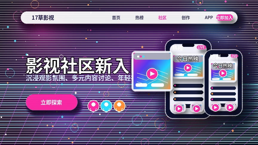 17c服务中心形象展示